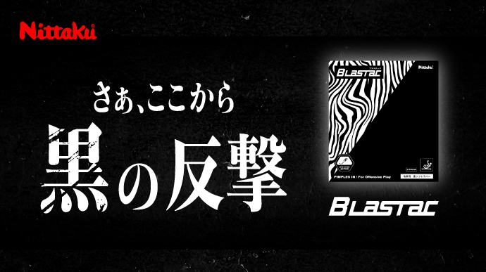 bastac